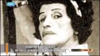 Γεωργία Βασιλειάδου - Η Μηχανή Του Χρόνου