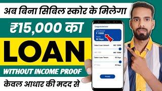 15000 ka loan kaise le | loan kaise le mobile se 5000 | 15000 loan instant approval|15 hajar ka loan