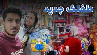 Shopping for new baby  | خریداری امروز ما برای طفلک جدید