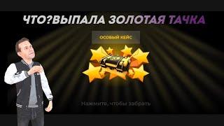 ОТКРЫЛ ОСОБЫЙ КЕЙС НА ПРОЕКТЕ BLACK RUSSIAЯ В ШОКЕ