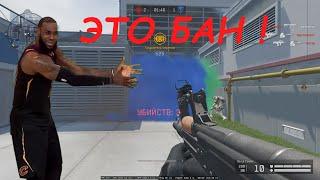 А МОЖНО МОЗГОЛОМ ? WARFACE