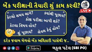 Bank Exam Preparation Videos in Gujarati | IBPS Exam Details in Gujarati | Bhains ki Pathshala Bank