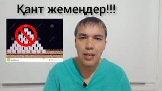 Қант жеуді тез арада тоқтатыңыз!!!  Қант адамды жайлап өлтіре береді.