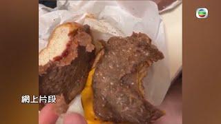 東張西望｜連鎖快餐店 生牛肉漢堡飽驚魂｜漢堡飽｜薯條