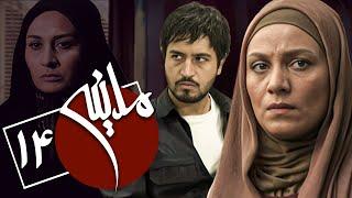 سریال مدینه - قسمت 14 | Serial Madineh - Part 14