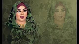 جديد  الفنانة ندى القلعة | قائد الجيش | من الألبوم الإلكتروني  بعنوان #الجيش | Nada Algalaa