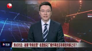 习近平同俄罗斯总统普京通电话｜美联储继续维持联邦基金利率目标区间不变 美联储预计通胀恶化、经济放缓 但年内仍可能降息两次｜全球眼：导弹连续“上新”伊朗还有多少“家底”？#今晚 #news