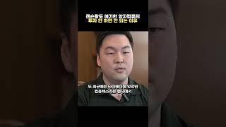 젠슨황이 양자컴퓨터 투자하지 말라는 이유