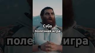 Про CsGo #арсенмаркарян #развитие #мышление #подкаст #саморазвитие #самосовершенствование