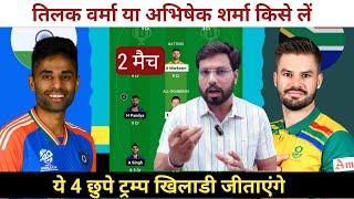 India vs South Africa Dream11 Team Prediction || IND vs SA 2nd T20 Match Dream11 Prediction ||