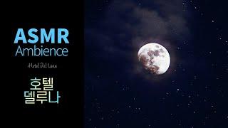 애써 고된 길을 가는 이에게호텔 델루나 asmr /청명의 이야기, 호숫가, 모닥불, 자기전에 듣는 낮잠 asmr·NZ Ambience