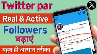 Twitter Par Followers Kaise badhaye | Twitter X Account Par Followers Kaise badhaye