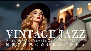 Vintage Lounge Jazz – Retro Jazz Nights from the Golden Age of Cinema | 映画黄金時代のレトロジャズ | 4K Playlist