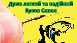 З цим вузлом ваш гачок ніколи не розв'яжеться . Прив'язуємо гачок за 1 хв.