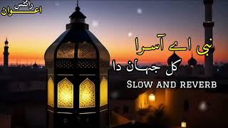 Nabi a asra kul Jahan da | slow and reverb | Awan Writes