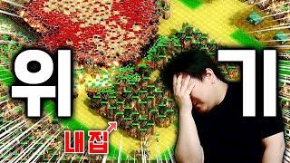 대위기! 자이언트가 우리집 뿌갠다! 막아! 줄껀 줘! 줄껀 줘!!! [켠왕 시리즈]