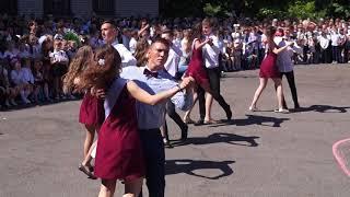 11 класс последний звонок 2018 ВАЛЬС