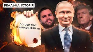 Що чекає Україну після підписання договору з Москвою? Історичний погляд