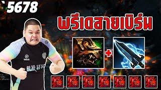 HON MVP Predator `5678 - พรีเดสายเบิร์น