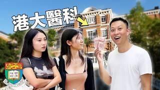 (0.6%入學機率)香港最頂尖學生挑戰簡單問題! 真是學霸? | How Smart Are TOP Medical Students in Hong Kong?