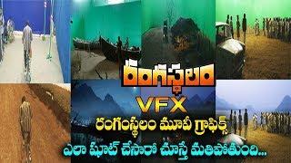 VFX Magic in Rangasthalam Movie | Ram Charan Rangasthalam Movie Visual Effects | 70MM Telugu Movie