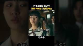떡잎부터 달랐던 복순이