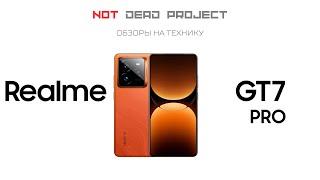 Realme GT7 Pro Обзор на русском первый в мире!