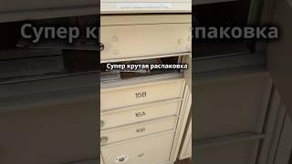 Отличная распаковка, как вам? #жизньвсша #америка #блогер #жизньвамерике #паспорт #сша #калифорния