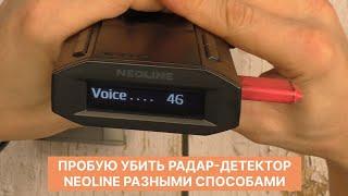 Как убить радар детектор Neoline