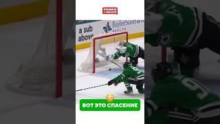 Просто КАК?! #hockey #nhl #спорт #хоккей #nhlhockey #sports #stanleycup #нхл #вратарь