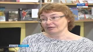 День библиотекаря в Самарской областной детской библиотеке_Россия 24 28 05 2019 21 57 22 30
