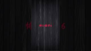 知りたくない怖い雑学6(キッズは注意)  #shorts#雑学#怖い話
