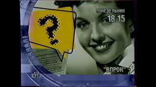 Программа передач (НТВ, 12.07.1998)