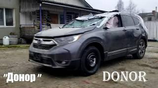 Восстановление, Rebuild Honda Cr-v 2019 from Copart in 12 minutes