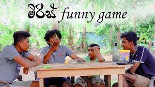 මිරිස් Funny Game | KDJ Prductions