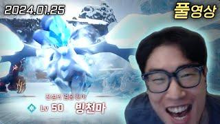 낭만 넘치는 빙천마 레이드 | 팰월드 DAY 6-2