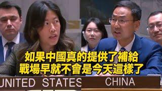 美方故技重施　無端指責中國　遭耿爽大使連番駁斥