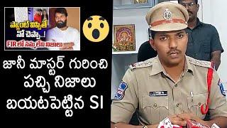 CI Hari Krishna Reddy Reveals Shocking Facts About Jani Master | Jani Master Case | News Buzz