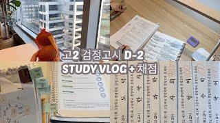 [VLOG] 고2 자퇴생 검정고시 공부 브이로그 | 공부 | 스터디카페 | 타임랩스 | 10시간 | STUDY