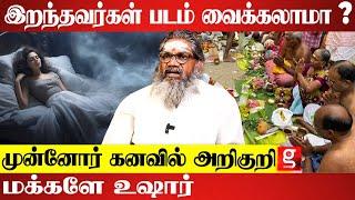 வீட்டில் குலதெய்வ நடமாட்டத்தை தடுக்கும் இதை செய்யாதீங்க | Palaru Swamigal |Kuladeivam |Soul speaking