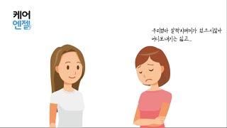 국내 최초 가정방문 시니어 인지교육 프로그램 '케어엔젤'