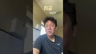 지금 | Bert Yun 목사 #진리 #진리와 #예수님 #동기부여 #축복된삶 #성경 #성경에서찾은더크게성공하는법 #하나님 #사사기 #설교