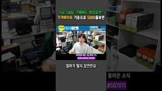 지금 5080 구매해도 괜챦을까? 기가바이트 기준으로 #5080을 보면