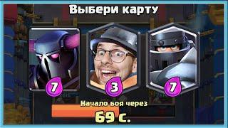  60 MINUTES OF TRIPLE BLIND DRAFT CHALLENGE / Clash Royale