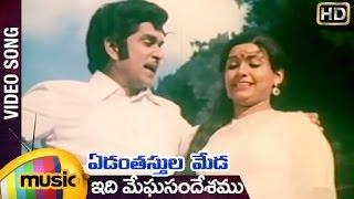 Yedanthasthula Meda Telugu Movie | Idhi meghasandeshamo Video Song | ANR | Sujatha | Mango Music