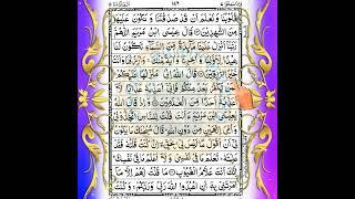  Quran Sharif Para 7  Full Quran Beautiful Recitation Para 7 