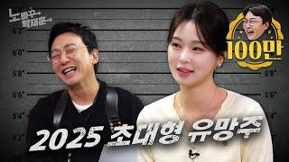 정재희 아나운서, 씨앗호떡보다 소중한 부산의 명물ㅣ노빠꾸탁재훈 시즌3 EP.27