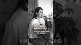 Стоит покупать? Квартира на 1 этаже | Плюсы и минусы