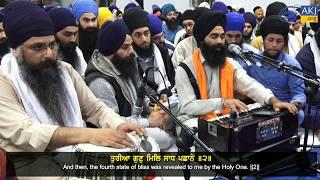 Bhai Parminder Singh | Koi Bhala Kaho | Brisbane Akhand Kirtan Smagam 2017