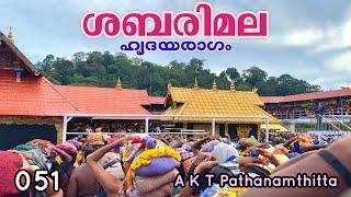 EP #51 ശബരിമല | Sabarimala